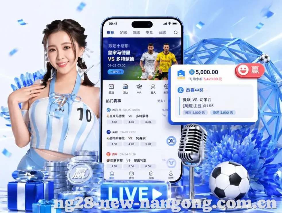 <strong>南宫ng</strong>App 功能预览